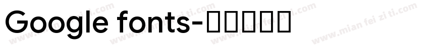 Google fonts字体转换